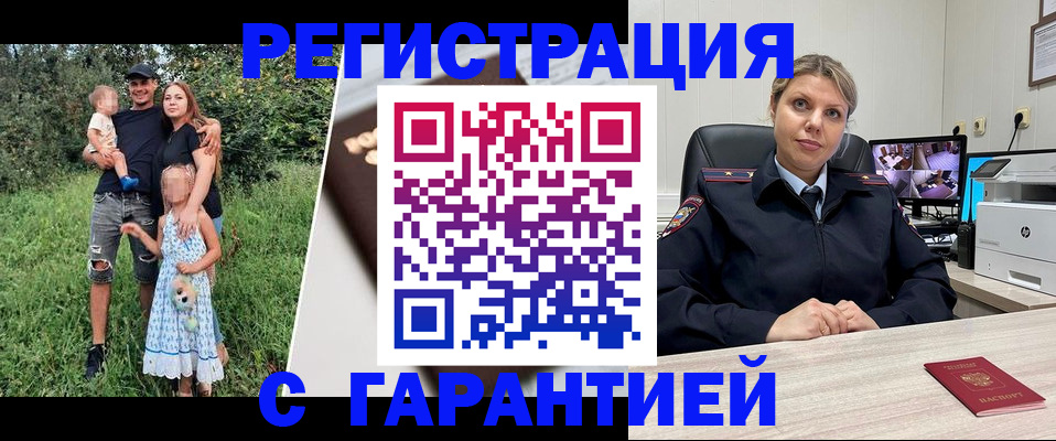 временная регистрация для школы в Шагонаре