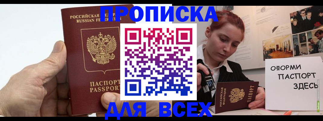 временная регистрация 2025 в Шагонаре